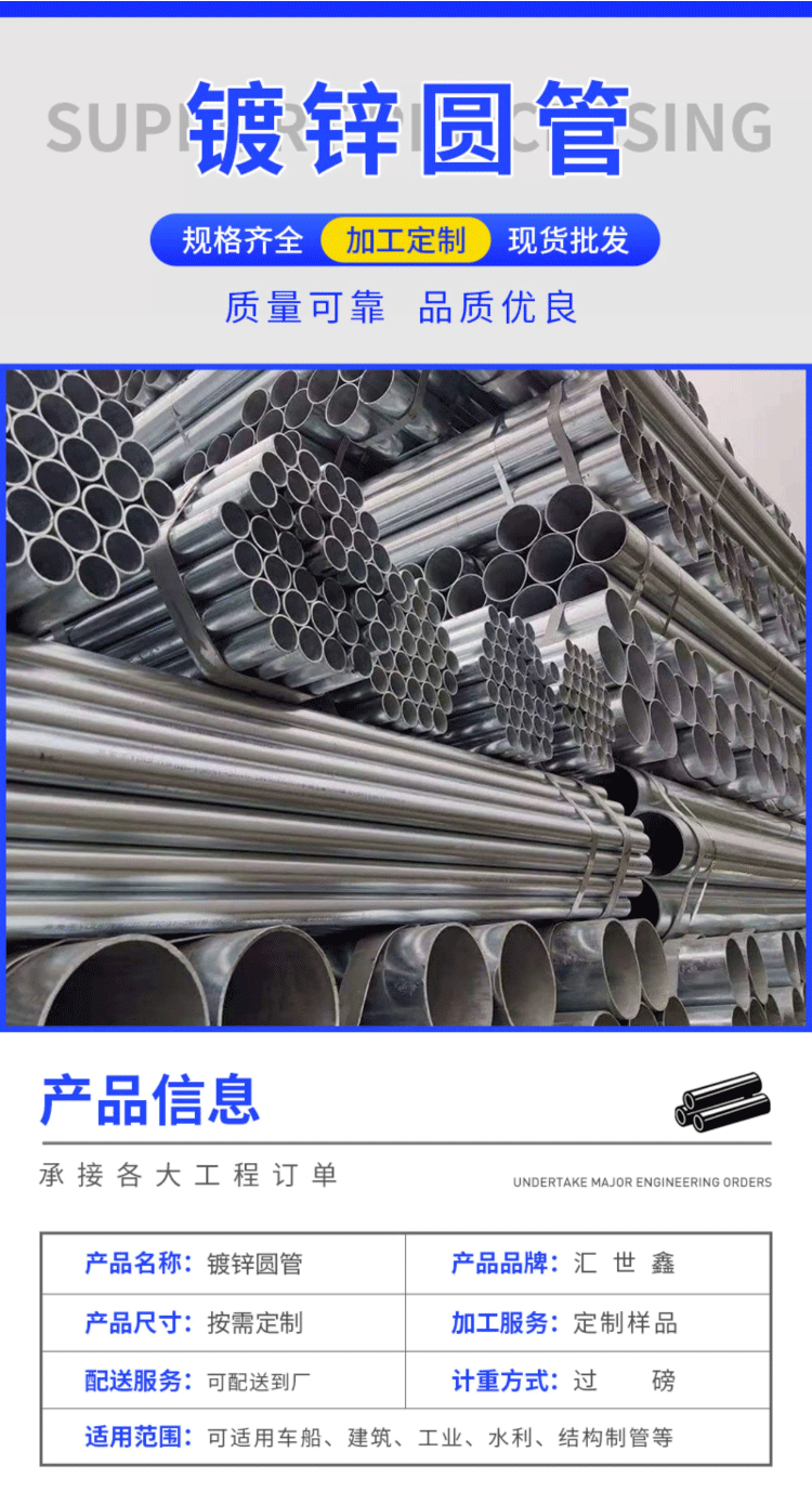 <a href=http://m.ywyongtai.com target=_blank class=infotextkey>利達鍍鋅管</a>廠